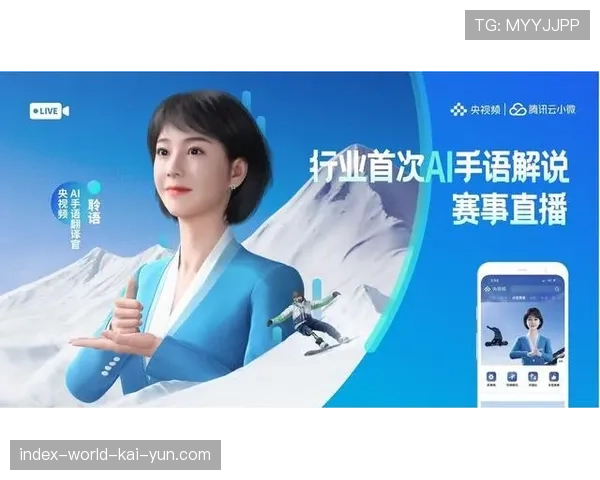 体育赛事直播推出AI虚拟广告 区域化植入变现效率提升